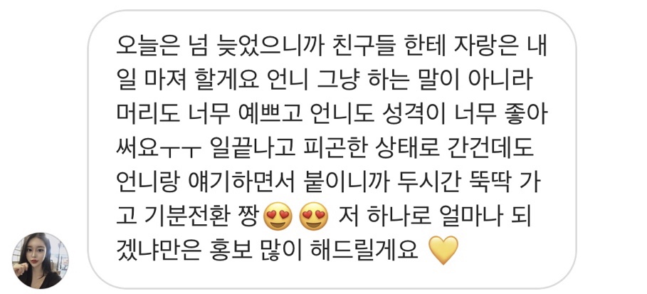 머리에 반하다 이미지