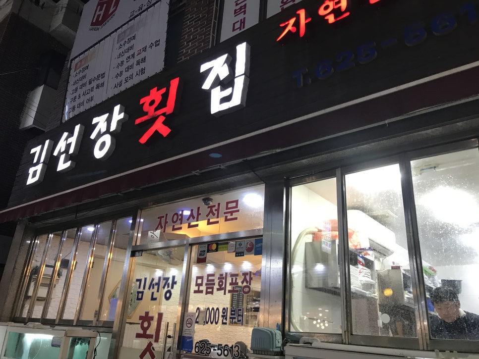 광안리김선장 이미지