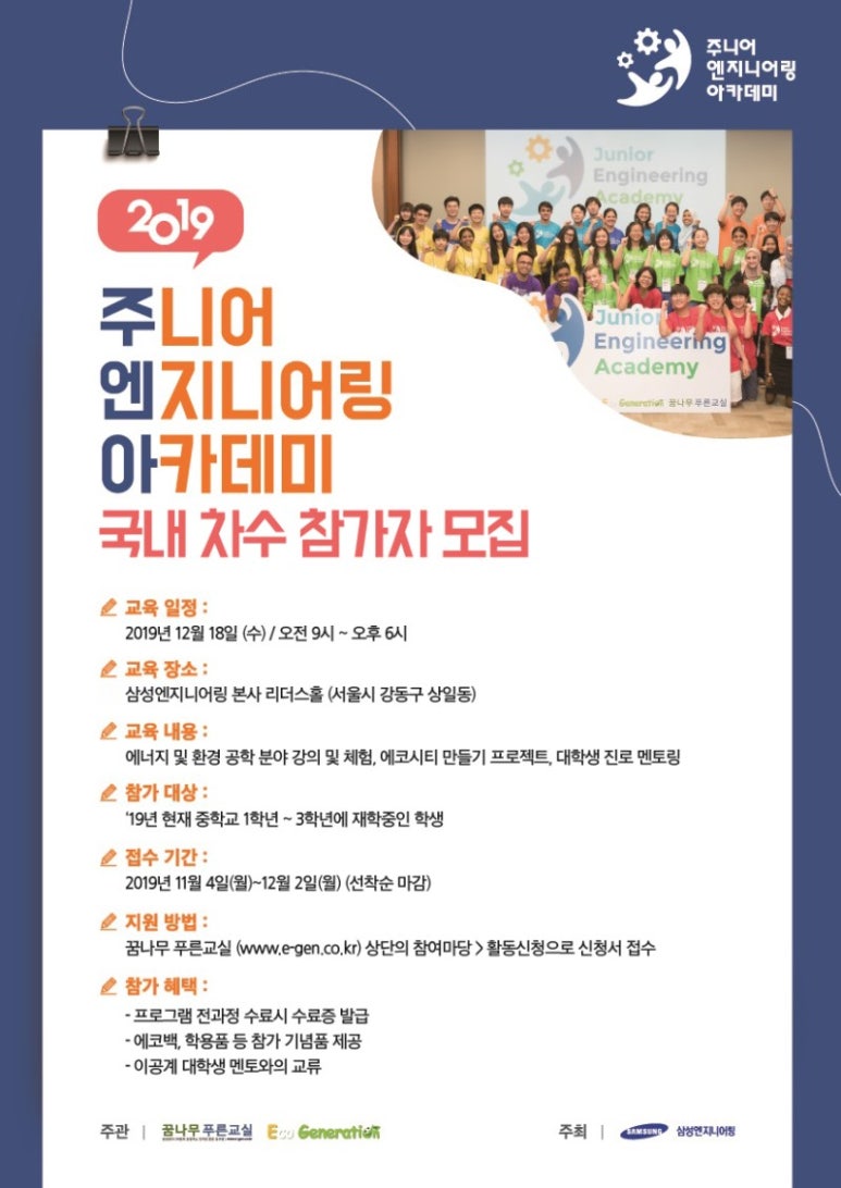 고려환경엔지니어링 이미지