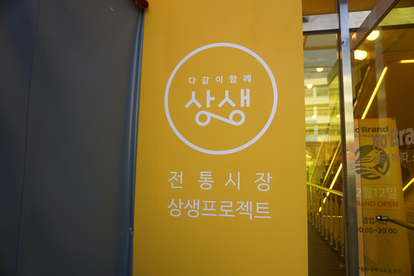노브랜드 장승백이시장점 이미지