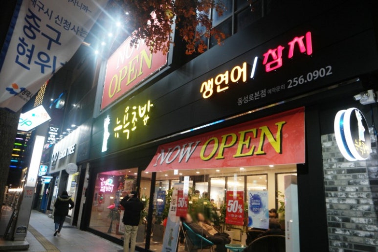 뉴욕초밥 이미지
