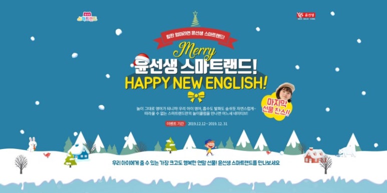윤선생스마트랜드양천센터 이미지