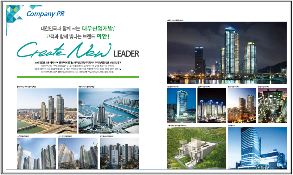 주식회사 푸른환경개발 이미지