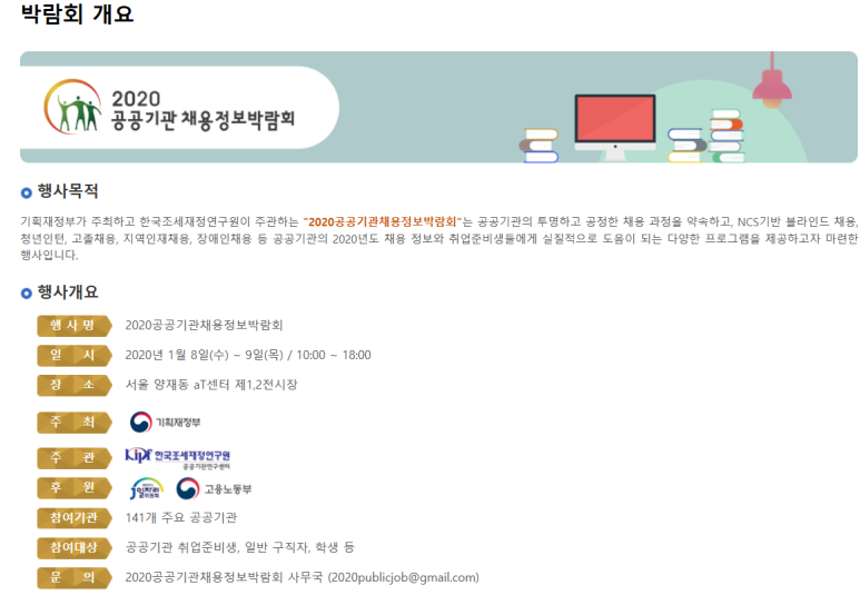 (주)한국고용정보 이미지