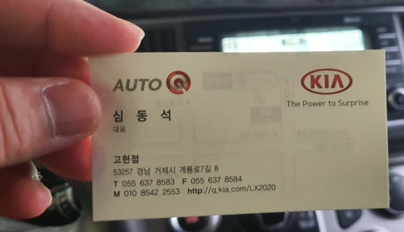 고현점기아오토큐 이미지