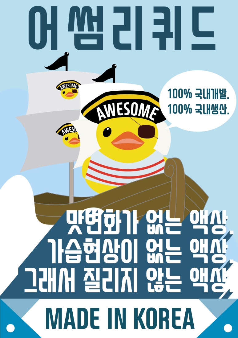 어썸멀티샵 이미지