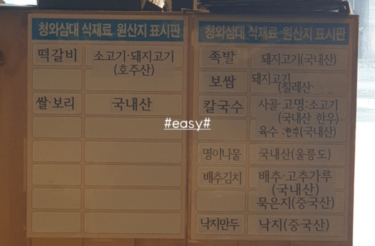 청와삼대 이미지