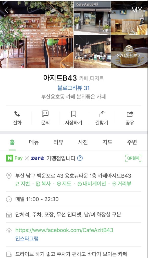 아지트B43 이미지