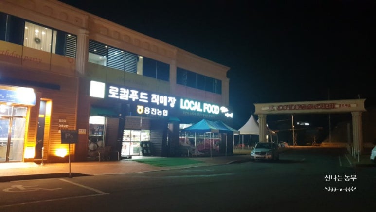 정원푸드(2호점) 이미지
