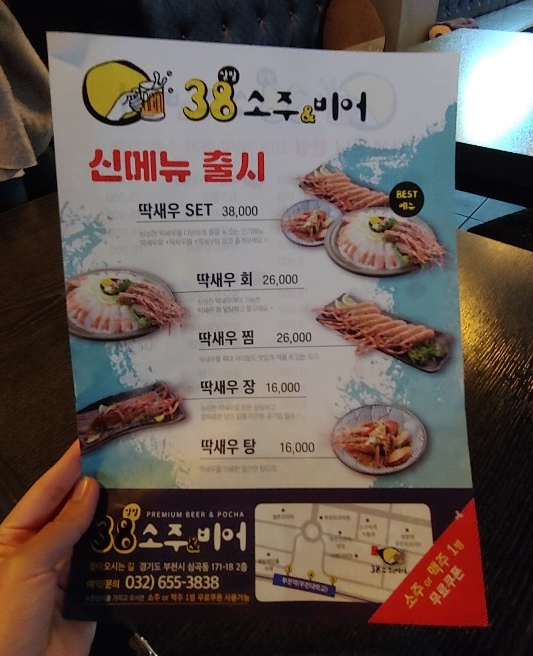 소주앤비어 이미지