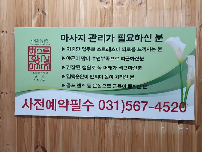 황실발마사지 이미지