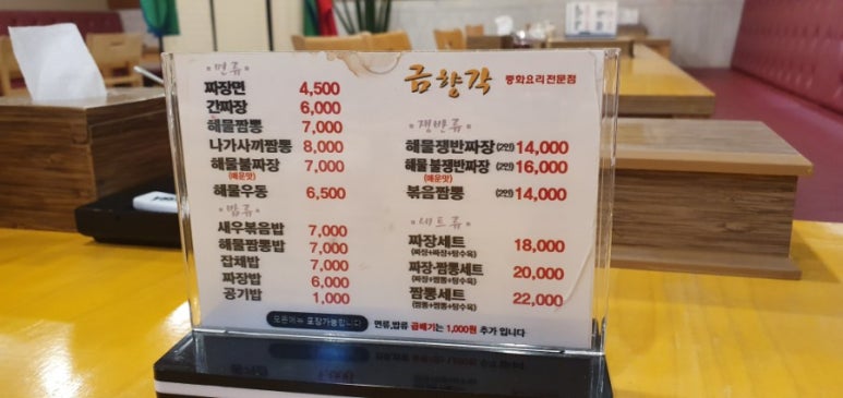금향각 이미지