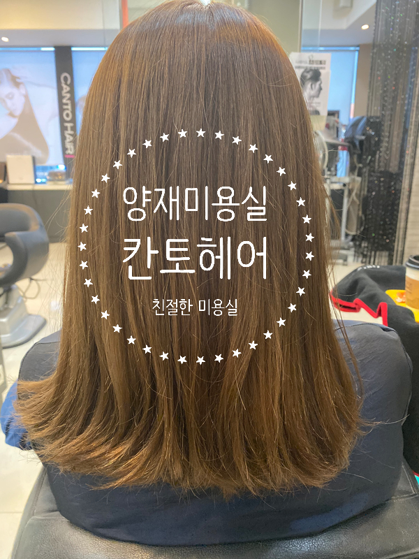 헤어칸토 이미지