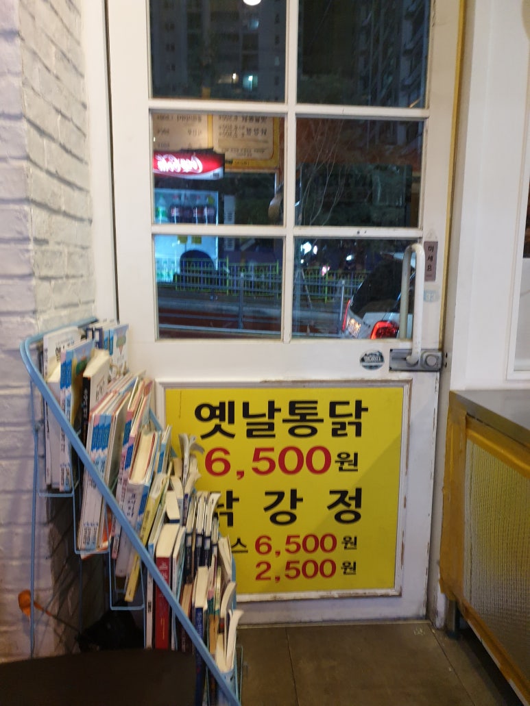 아침닭 이미지
