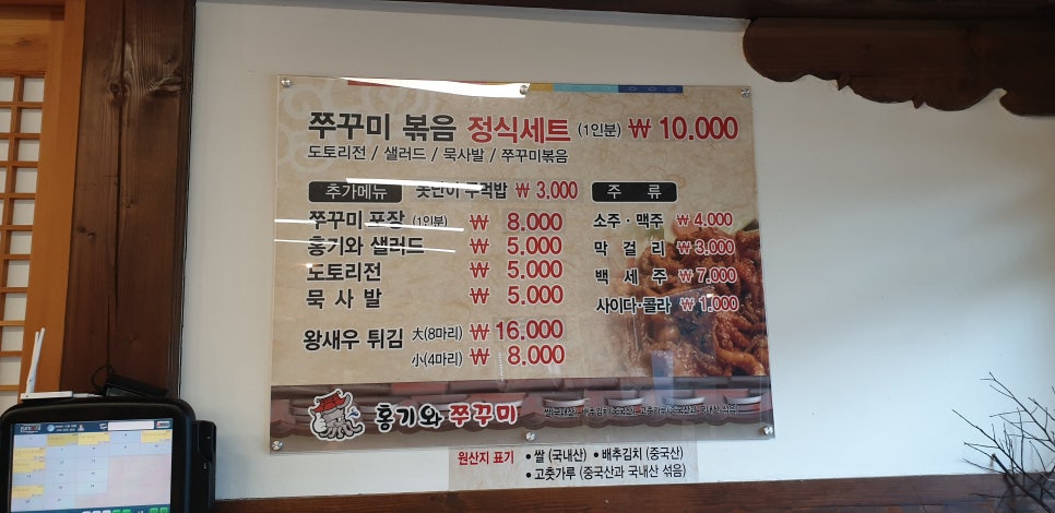 반포쭈꾸미 이미지