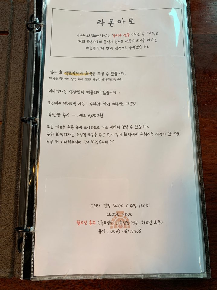 라온아토 이미지