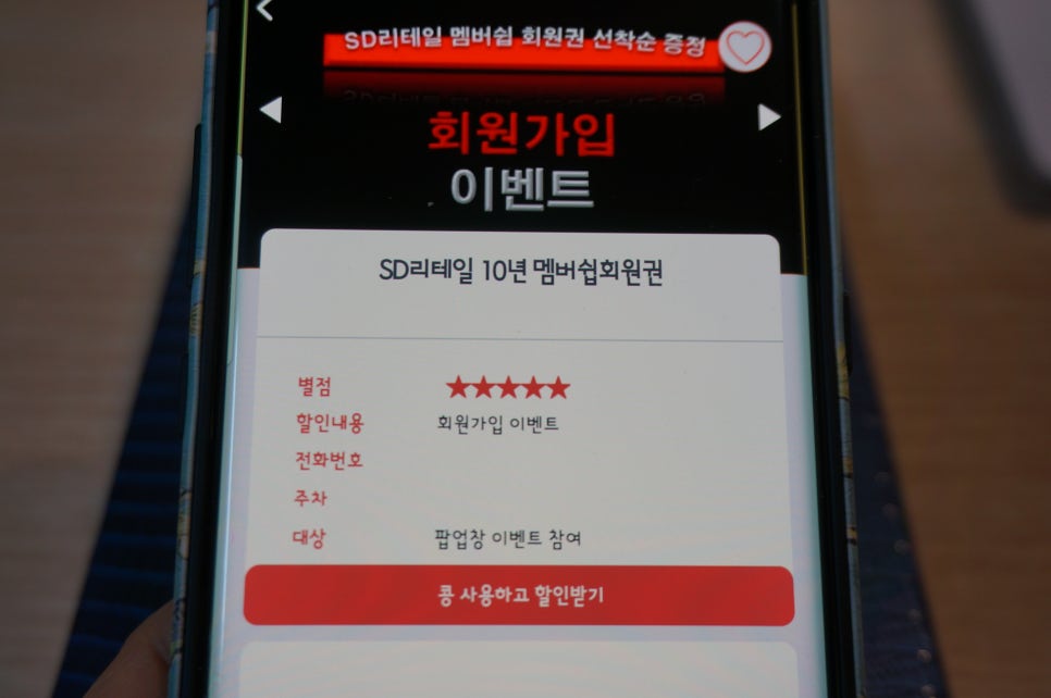 에스디리테일 이미지