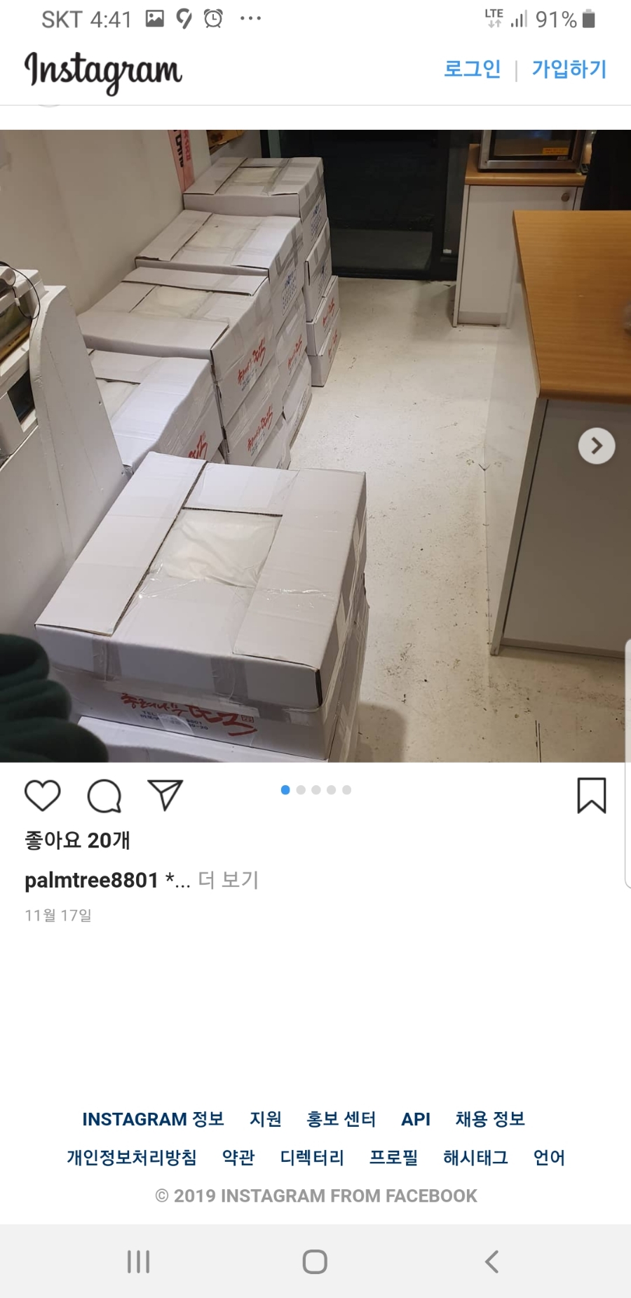 코오롱떡방앗간 이미지