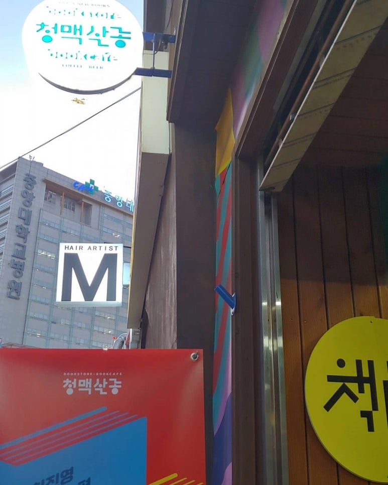 청맥살롱 이미지