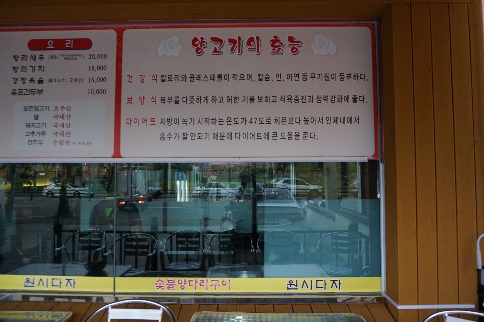 원시다자숯불양다리구이 이미지