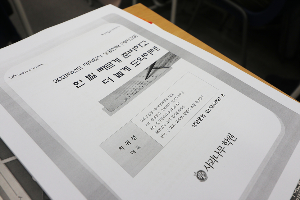사과나무교육컨설팅 이미지