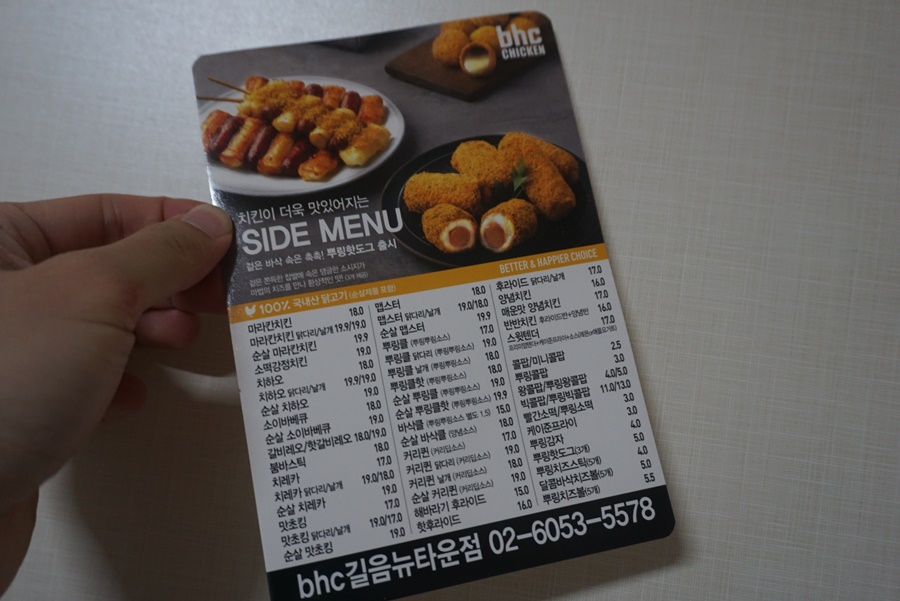비에이치씨(bhc)길음뉴타운점 이미지