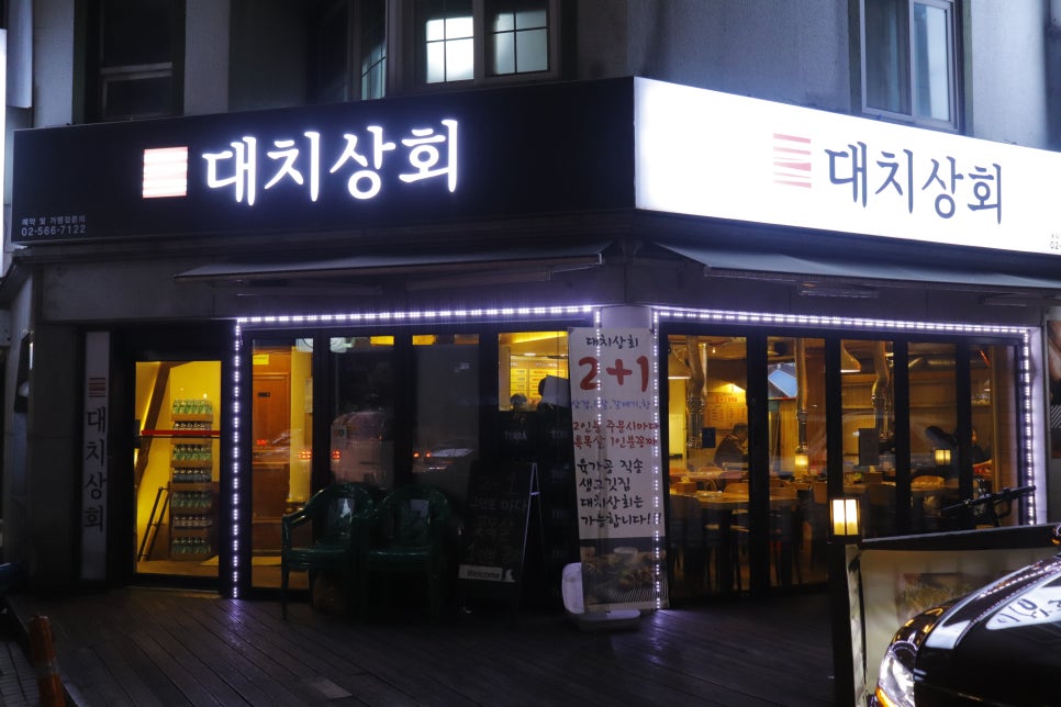 가비상회 이미지