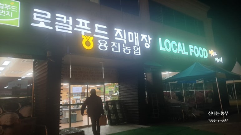 정원푸드(2호점) 이미지
