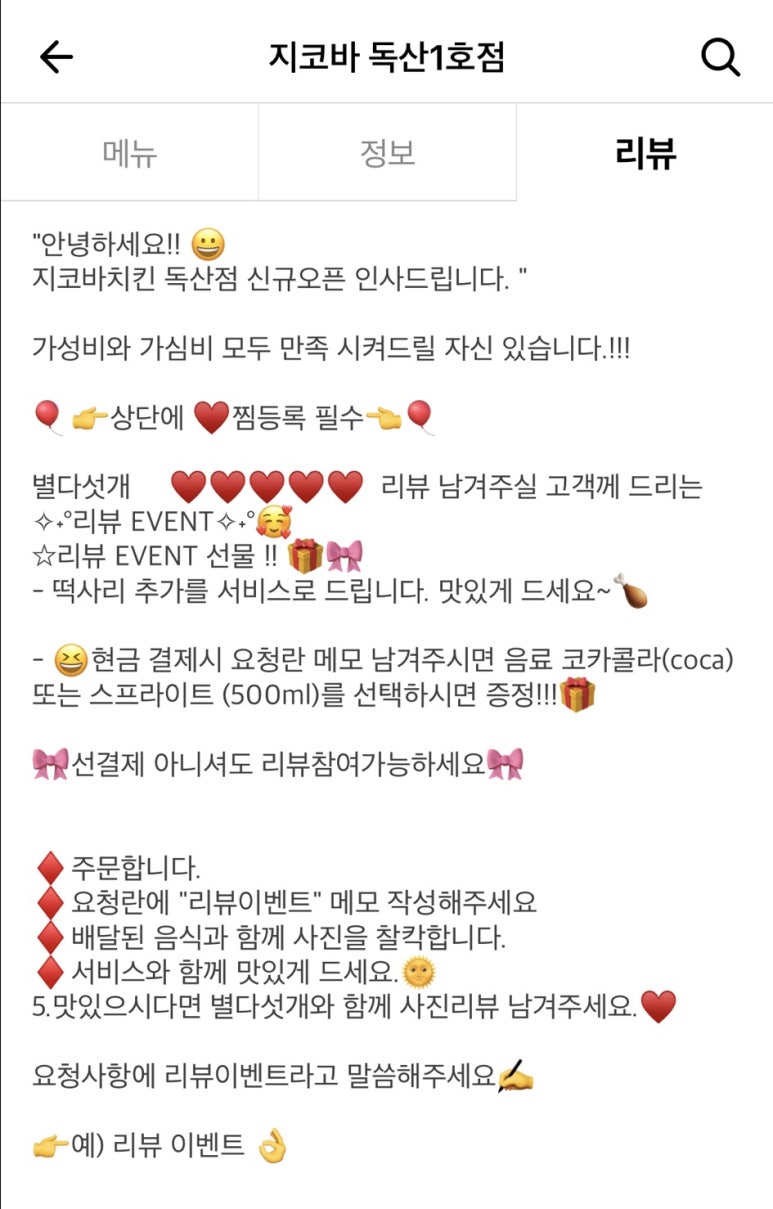 지코바독산 이미지