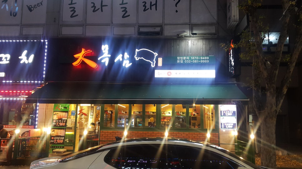 대목삼 이미지