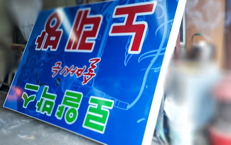 로얄박스노래방 이미지