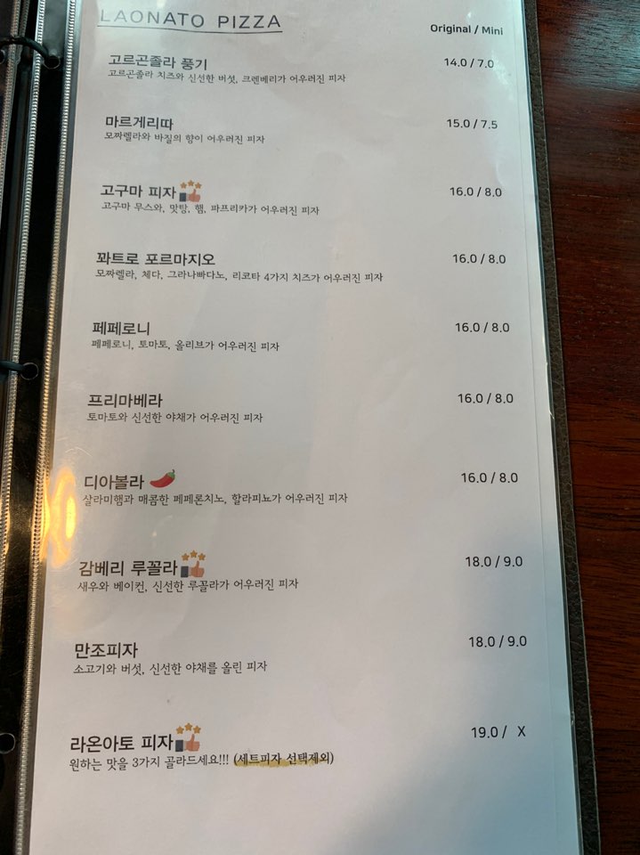 라온레스토랑 이미지