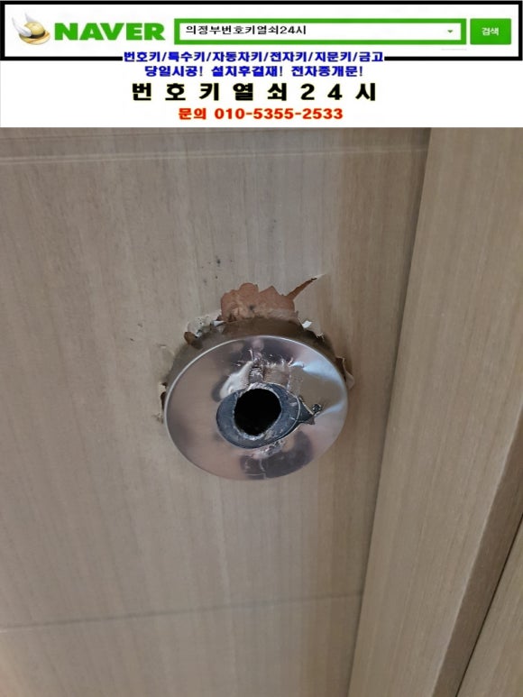 해동열쇠 이미지