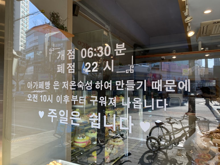 아가페과자점 이미지