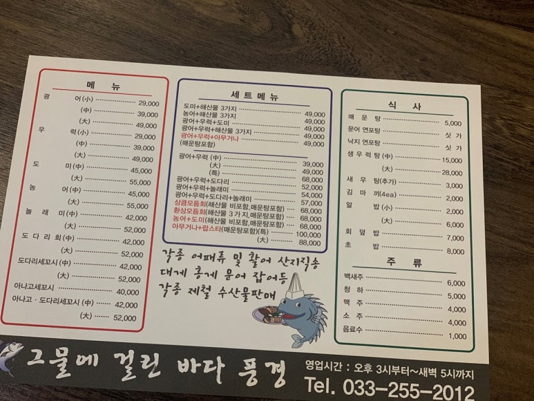 그물에걸린바다풍경 이미지