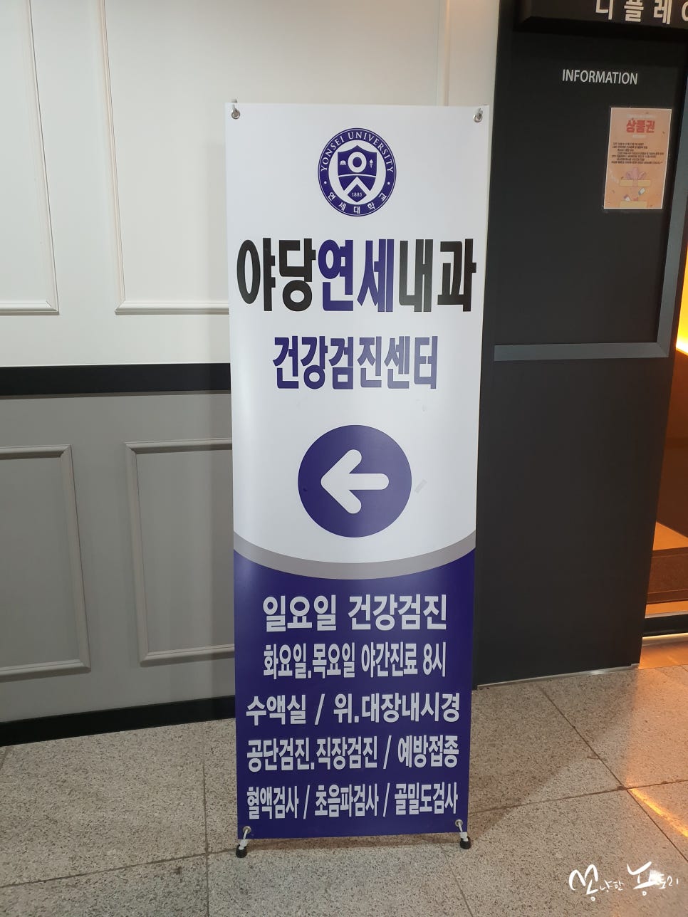 야당연세내과 이미지