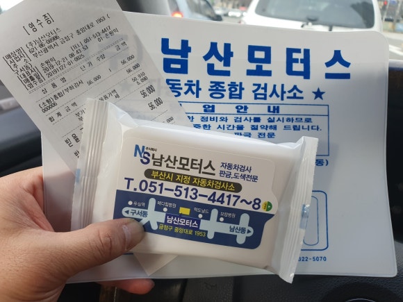 남산모터스 이미지