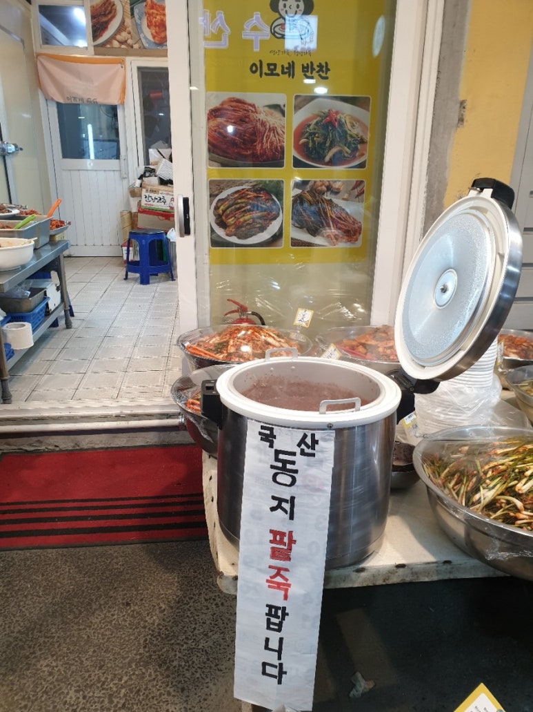 이모네반찬 이미지