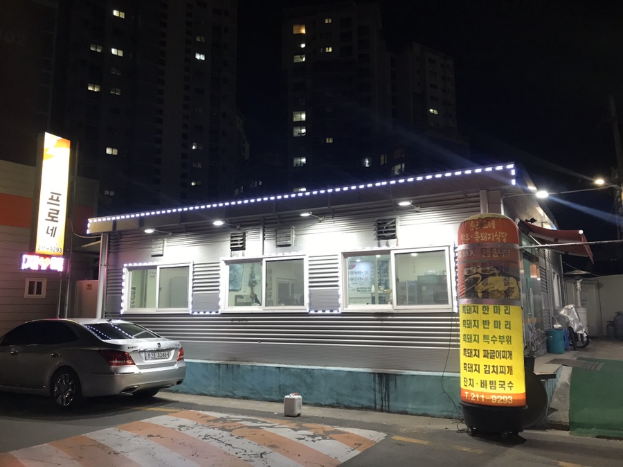 류프로네 이미지