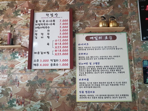 진막국수 이미지