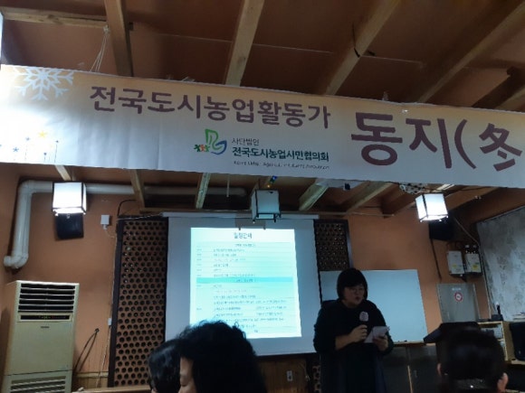 에코팜잉협동조합 이미지