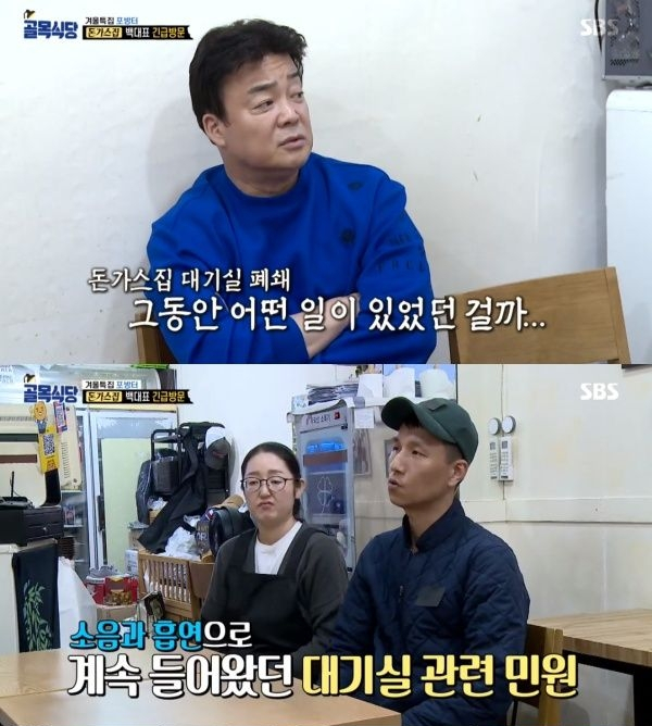시장골목식당 이미지