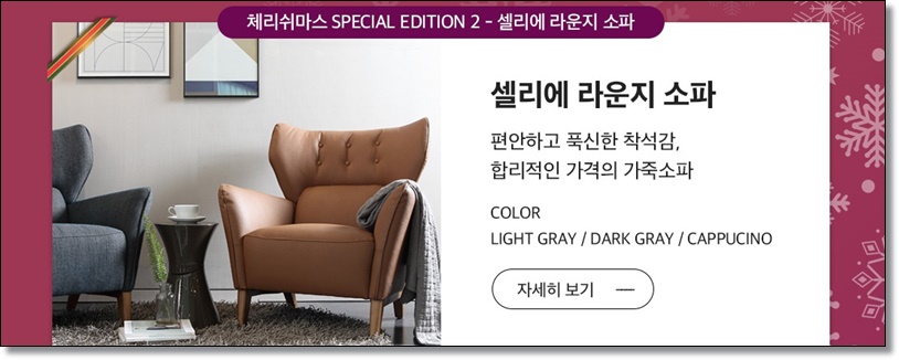 체리쉬 이미지