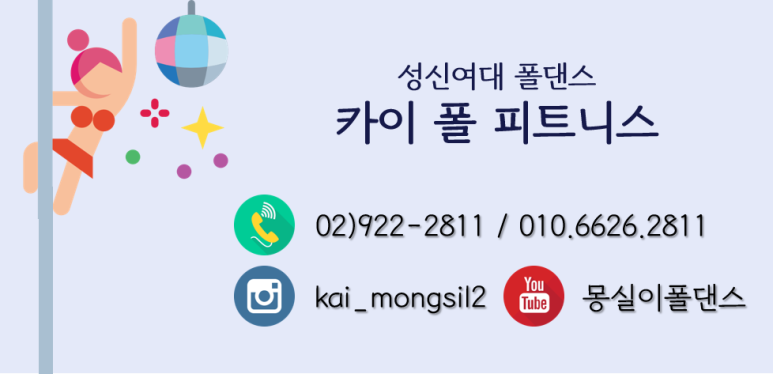 폴메이트 이미지