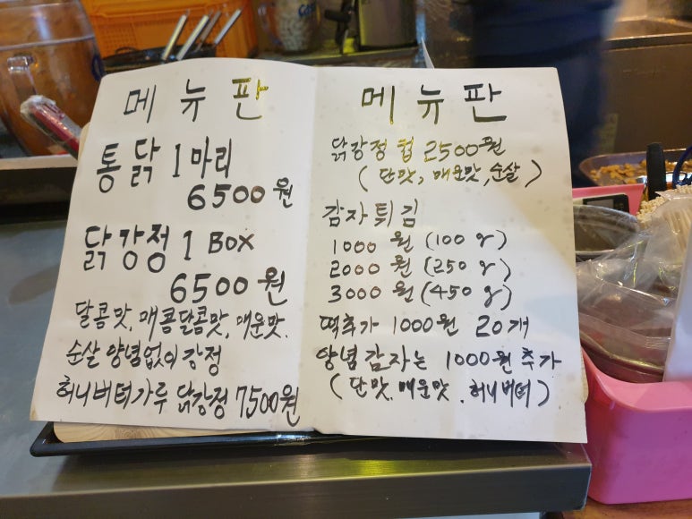 아침닭 이미지