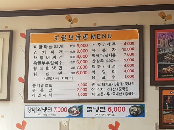 보글보글촌 이미지