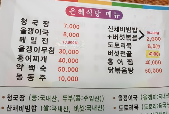 은혜식당 이미지