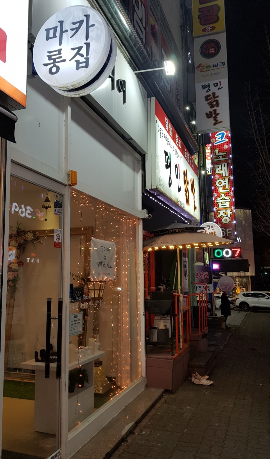 양푼국수집 이미지