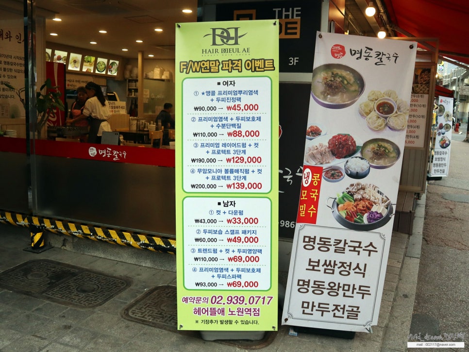 뜰애칼국수 이미지