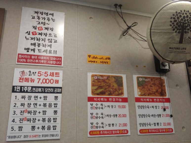 참진짬뽕 이미지